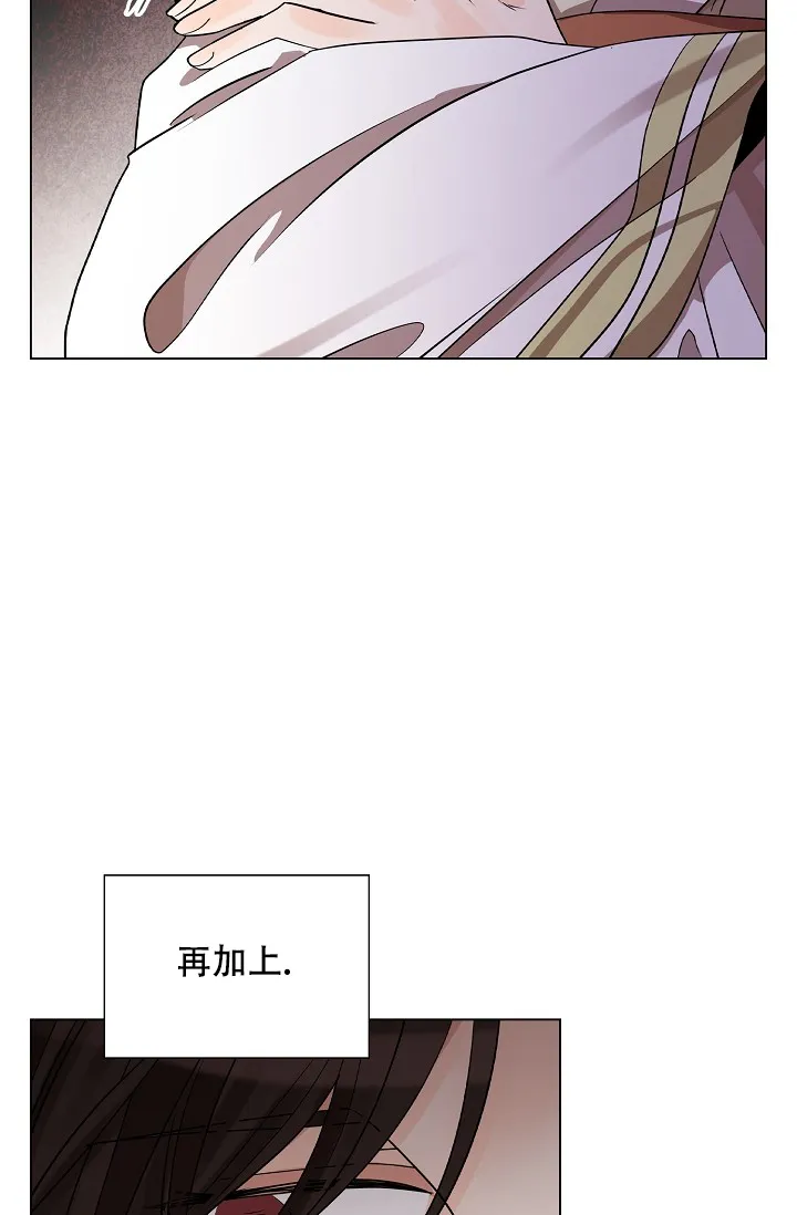 《纸花》第40话 第14页