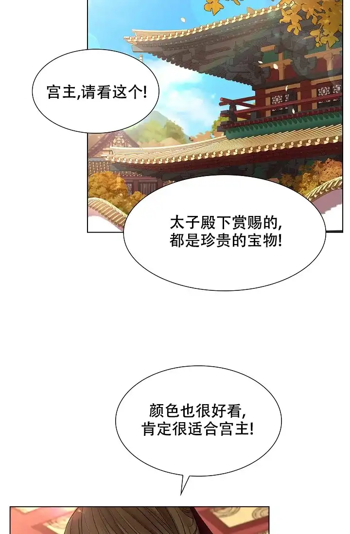 《纸花》第40话 第8页