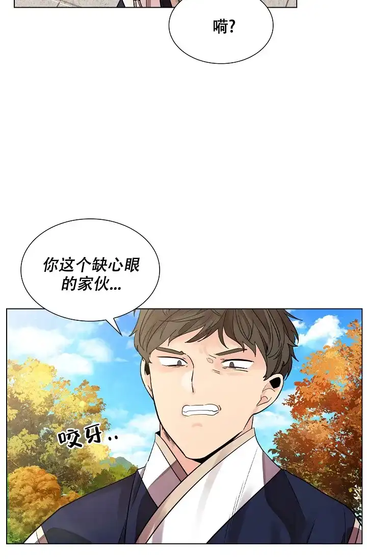 《纸花》第40话 第39页