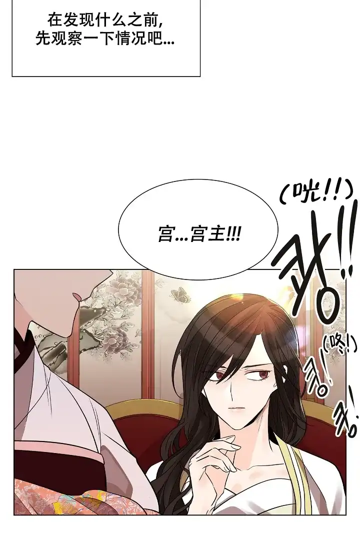 《纸花》第40话 第22页