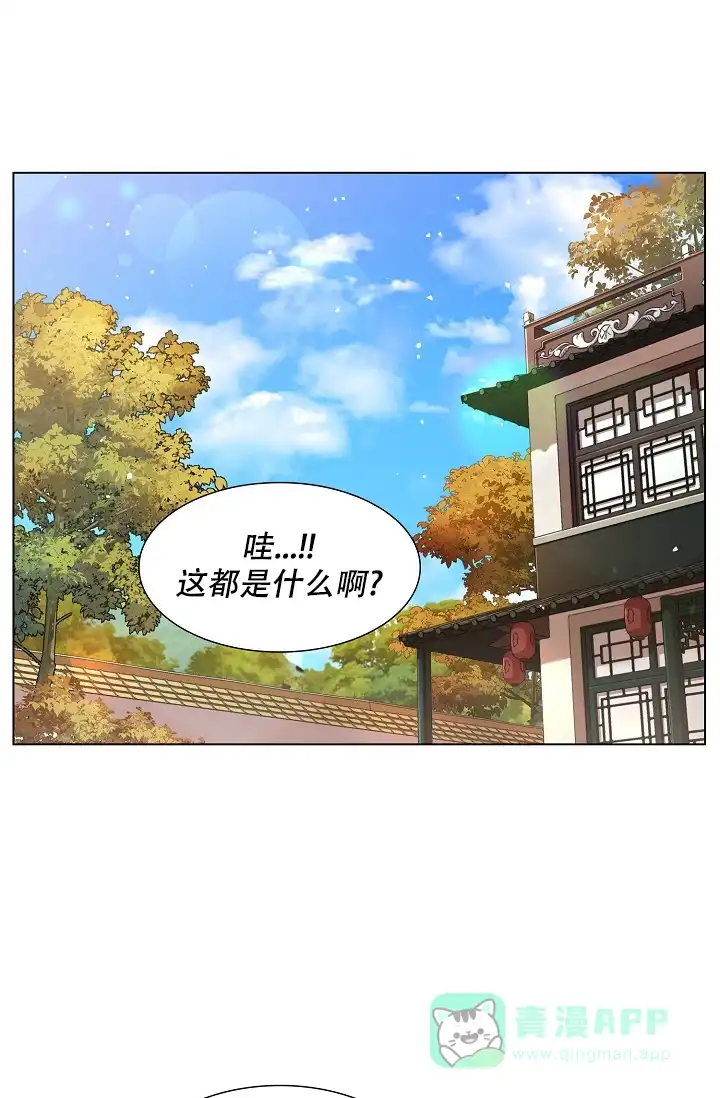 《纸花》第40话 第1页