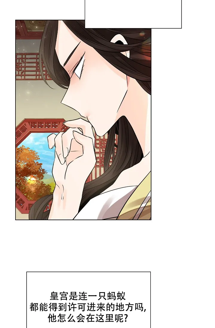 《纸花》第40话 第17页