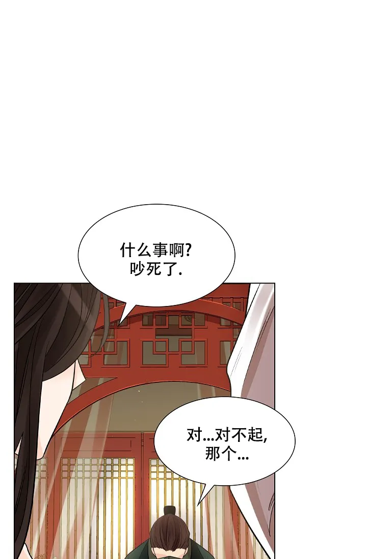 《纸花》第40话 第23页
