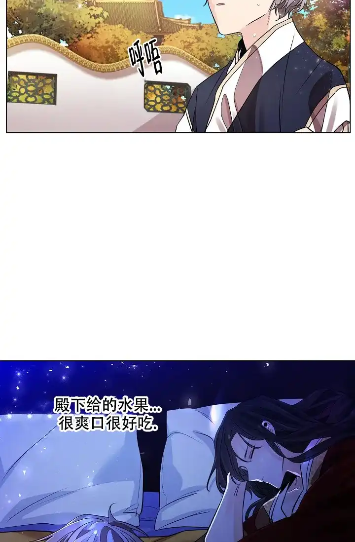 《纸花》第40话 第32页