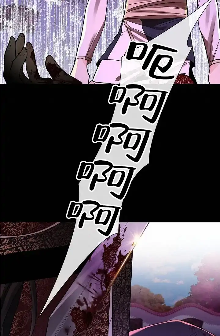 《纸花》第41话 第32页