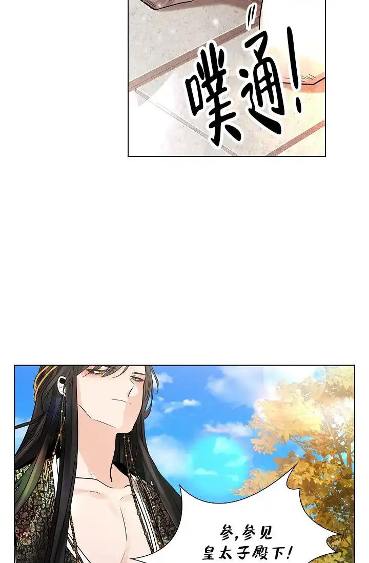 《纸花》第41话 第12页