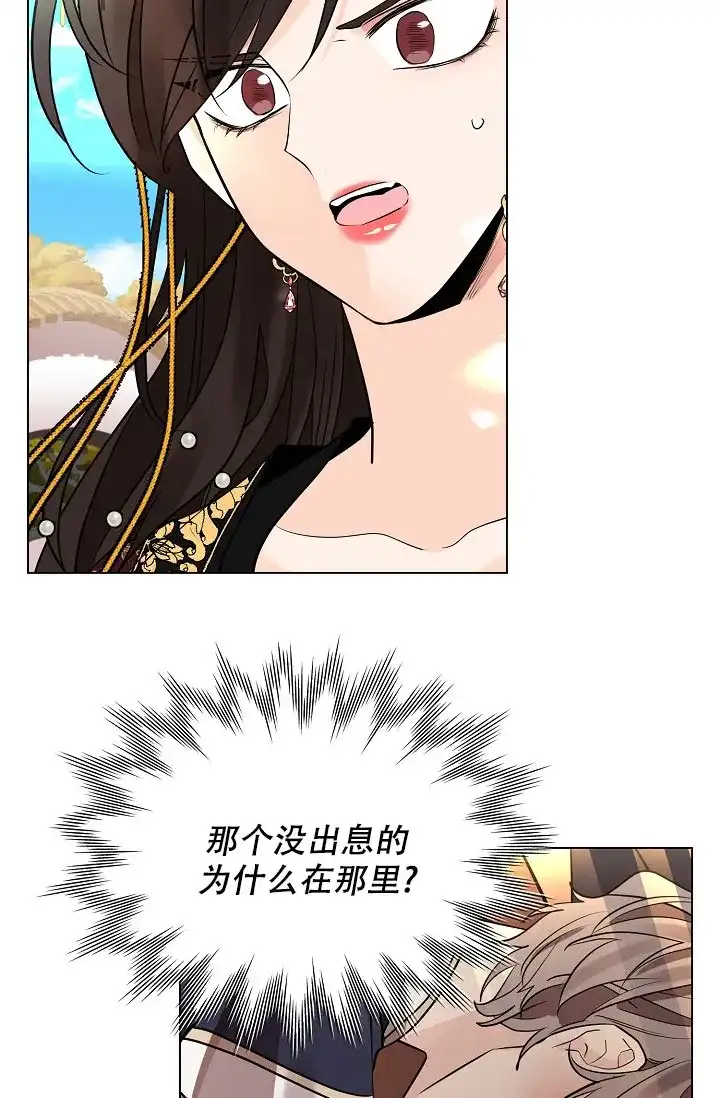 《纸花》第41话 第7页