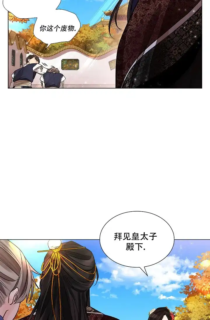 《纸花》第41话 第22页