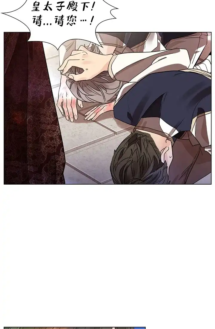 《纸花》第41话 第15页