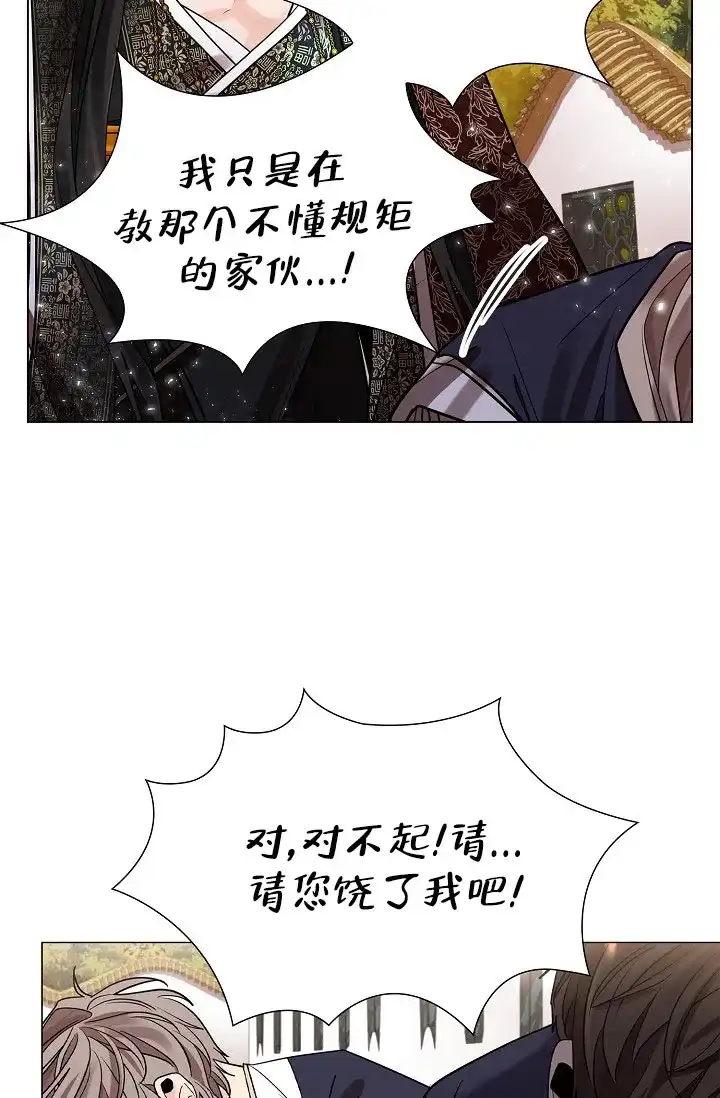《纸花》第41话 第13页