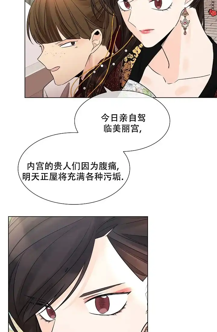 《纸花》第41话 第3页