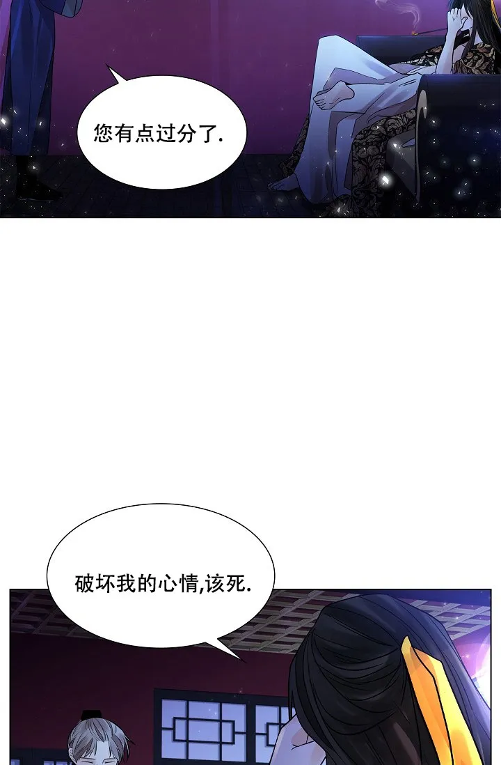 《纸花》第42话 第24页