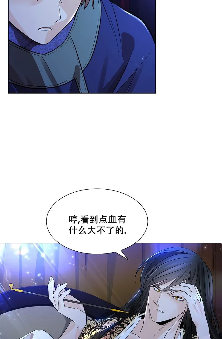 《纸花》第42话 第28页