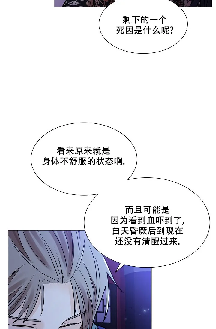 《纸花》第42话 第27页
