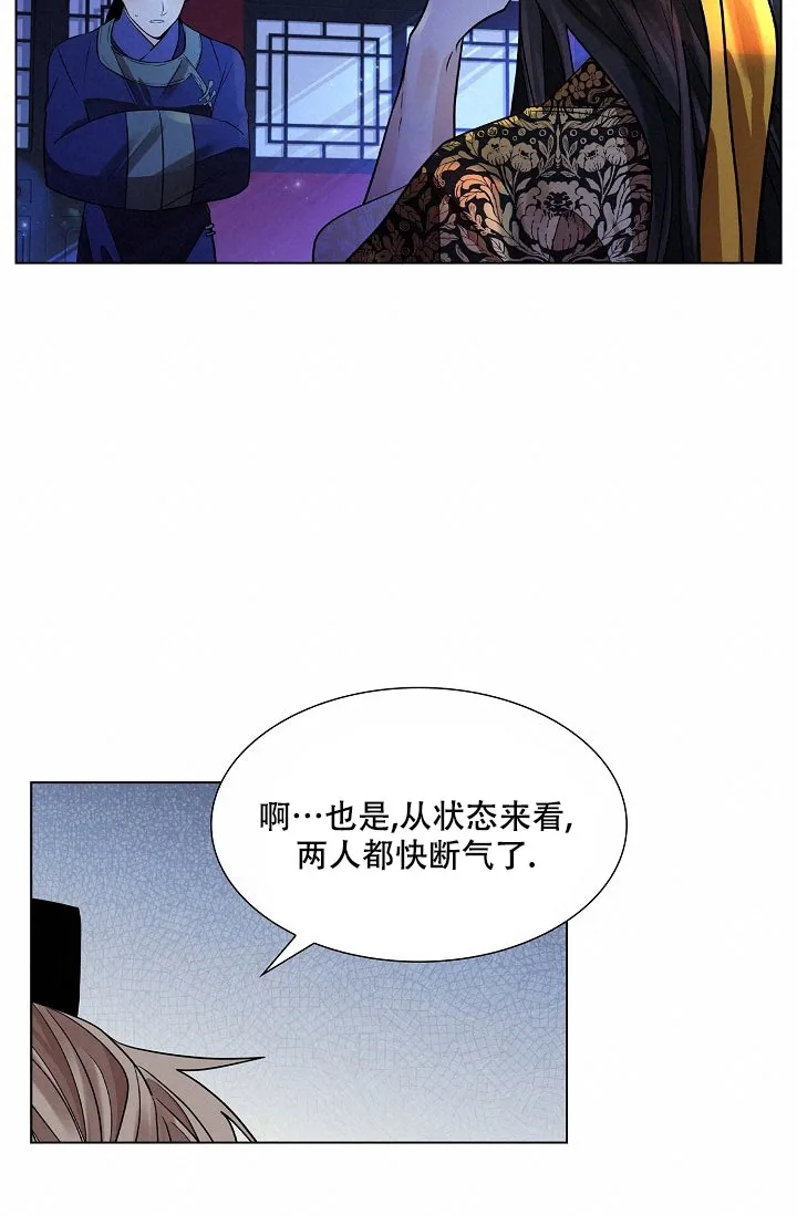 《纸花》第42话 第25页