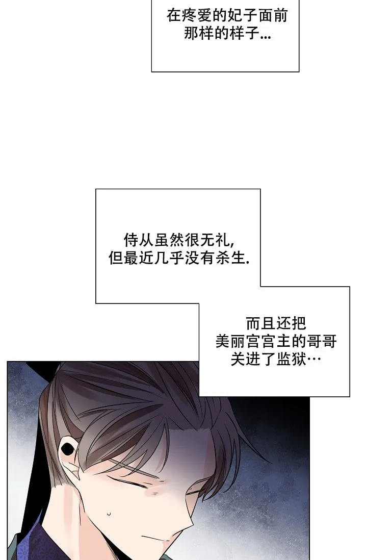 《纸花》第42话 第22页
