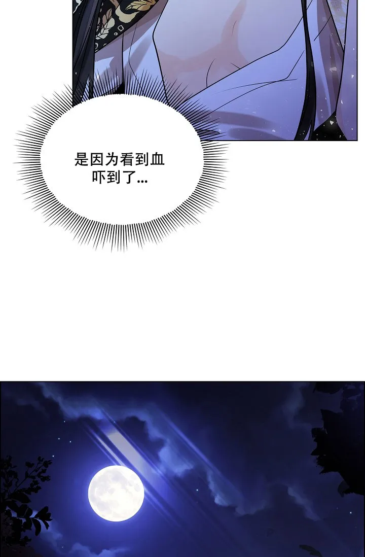 《纸花》第42话 第32页