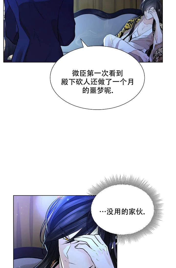 《纸花》第42话 第30页