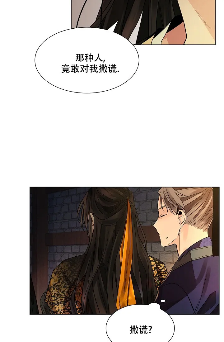 《纸花》第43话 第9页