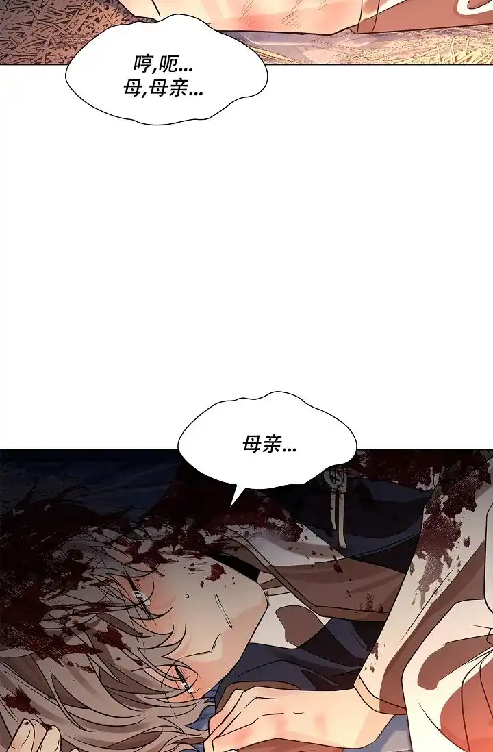 《纸花》第43话 第34页