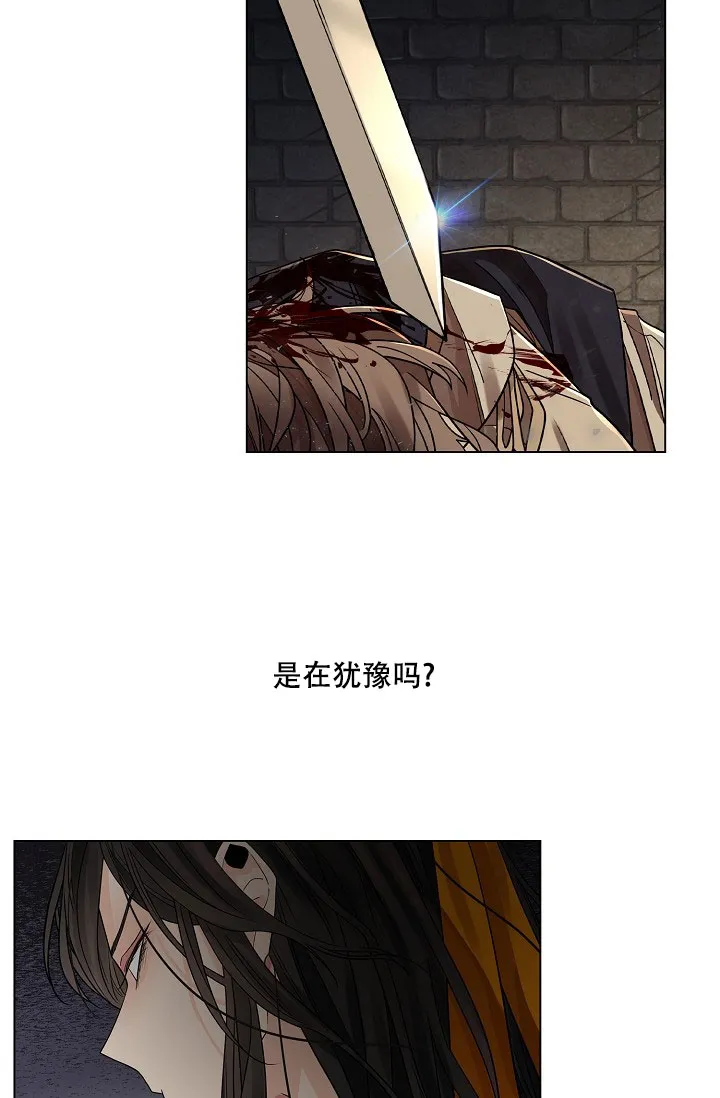《纸花》第43话 第15页