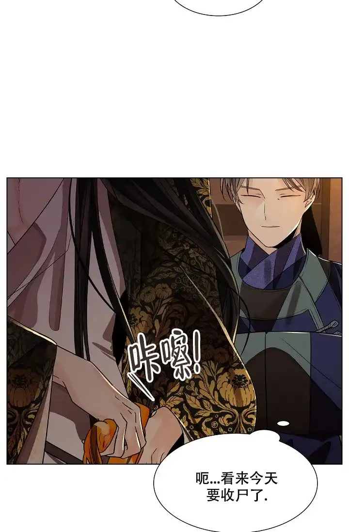 《纸花》第43话 第10页