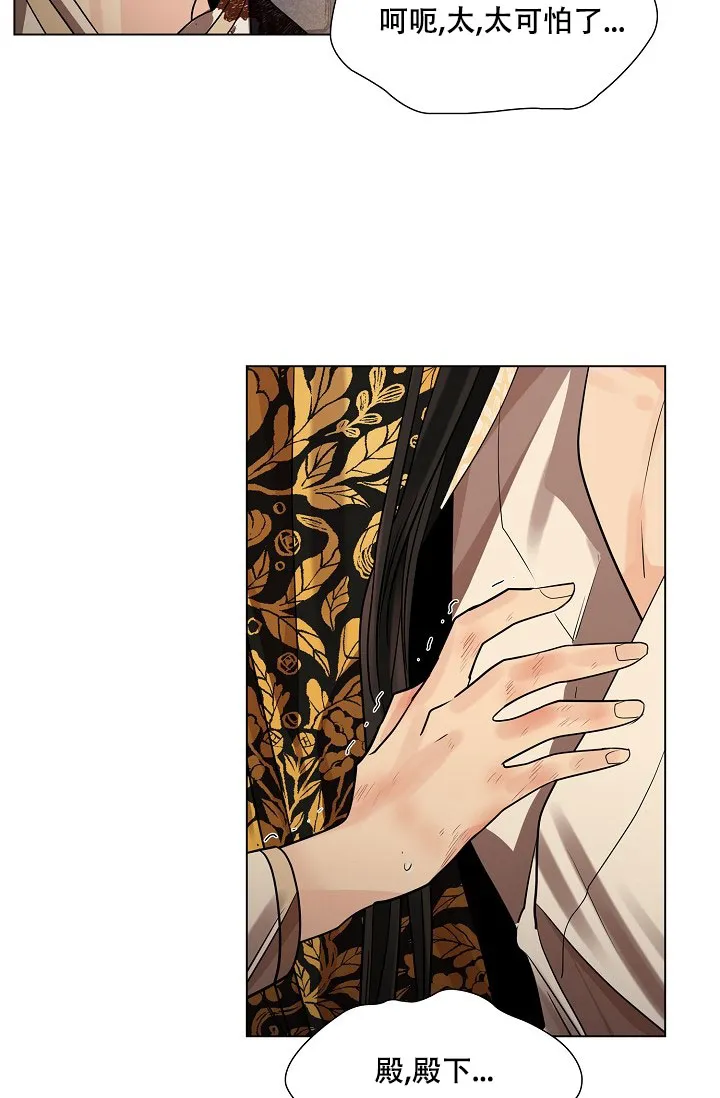 《纸花》第43话 第45页