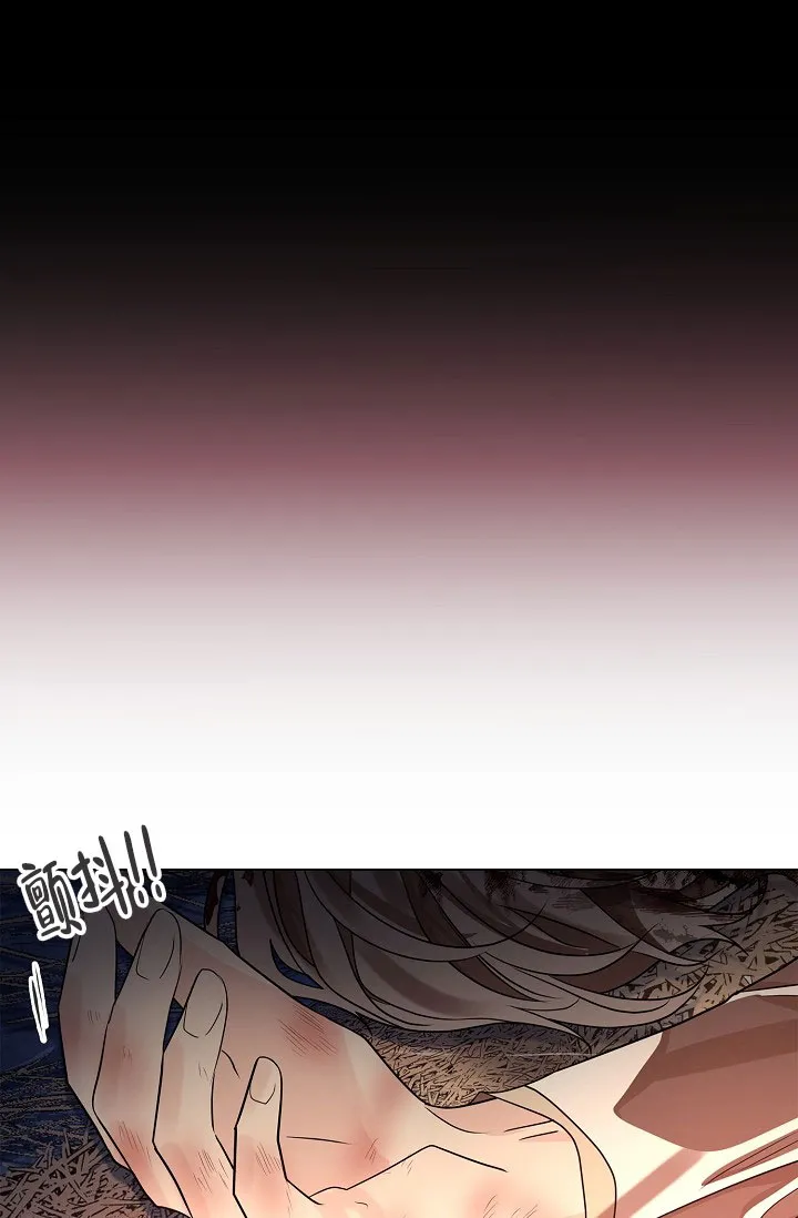 《纸花》第43话 第33页