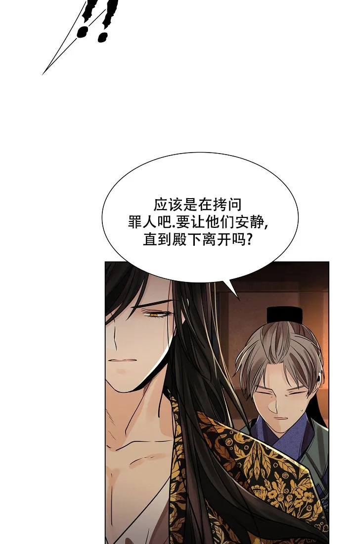 《纸花》第43话 第23页