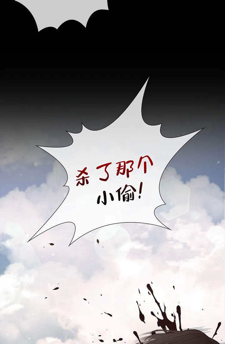 《纸花》第43话 第27页