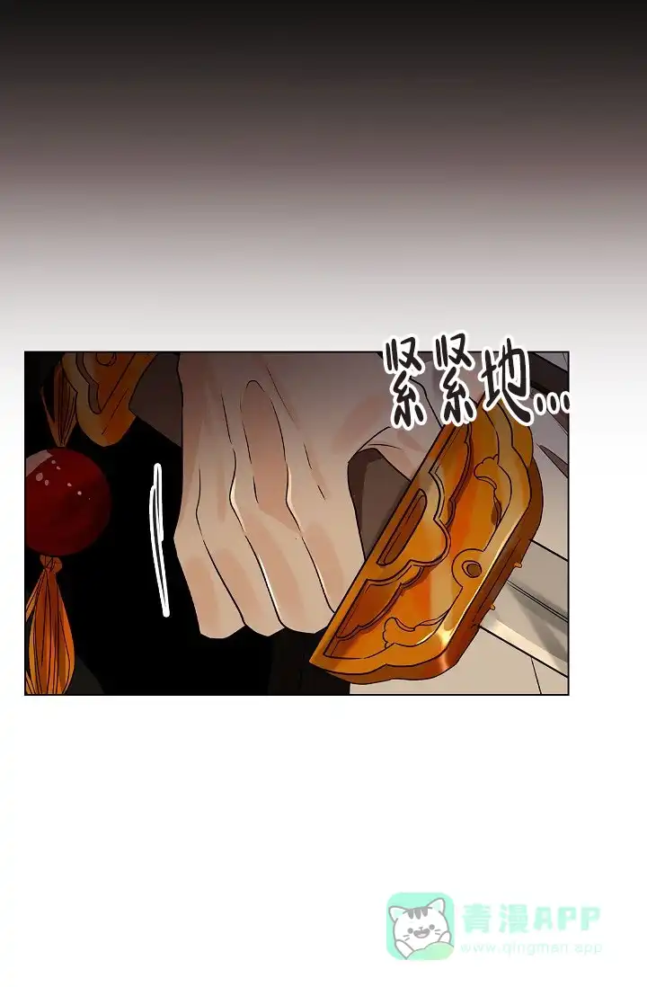 《纸花》第43话 第21页