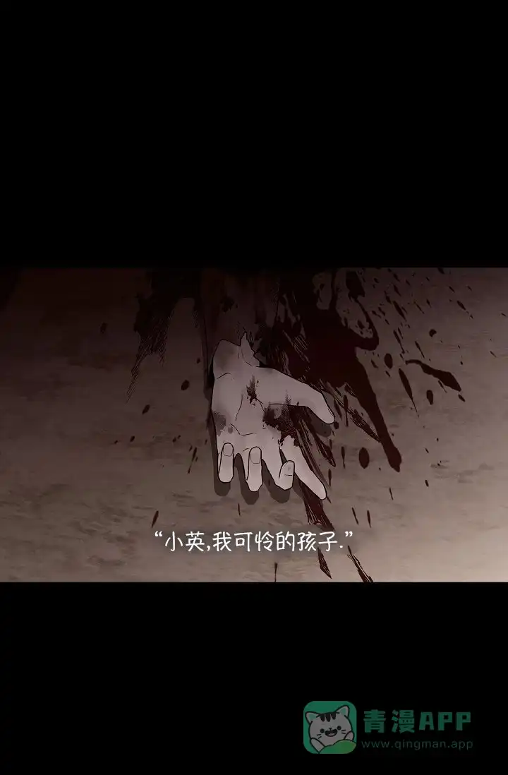 《纸花》第43话 第31页
