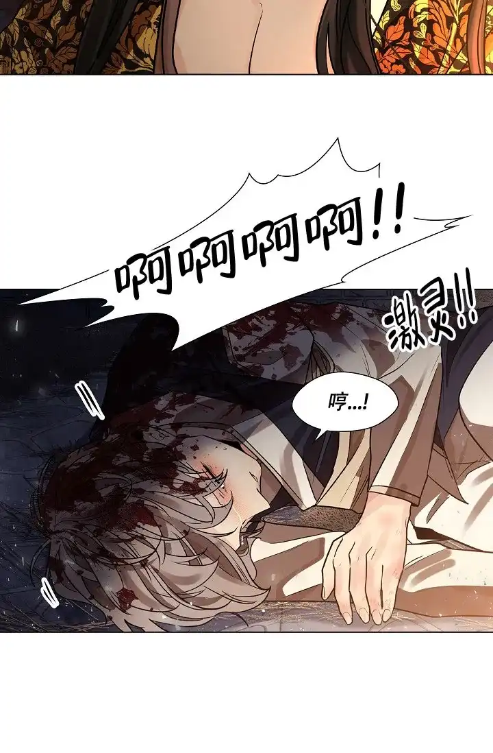 《纸花》第43话 第25页