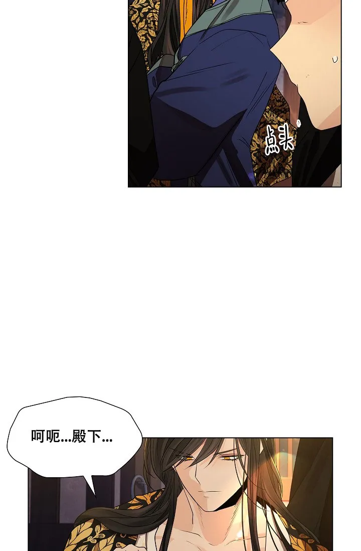 《纸花》第43话 第42页