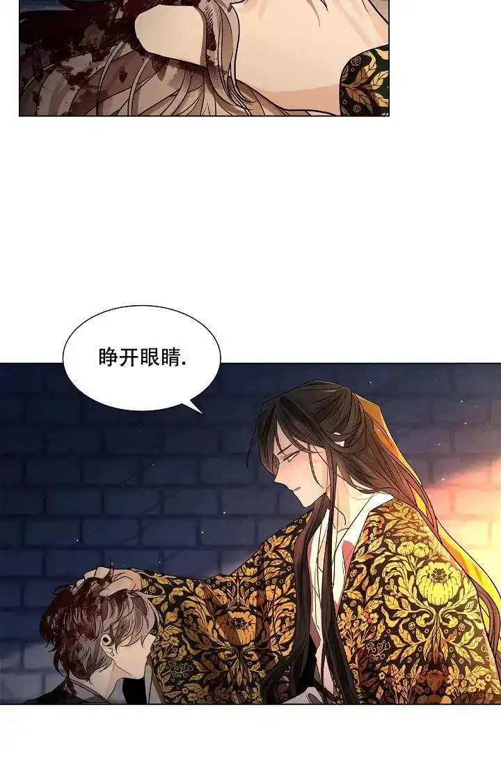 《纸花》第43话 第38页