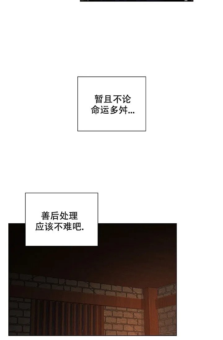 《纸花》第43话 第12页