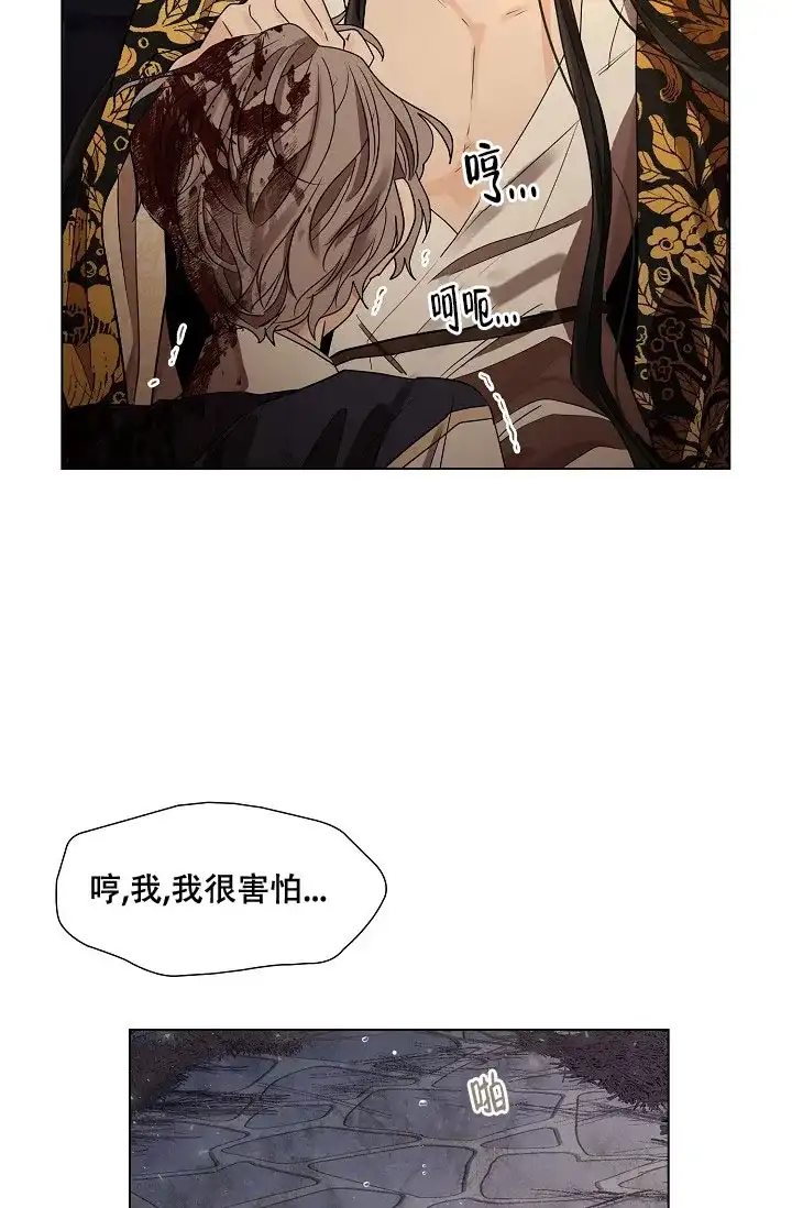 《纸花》第43话 第43页