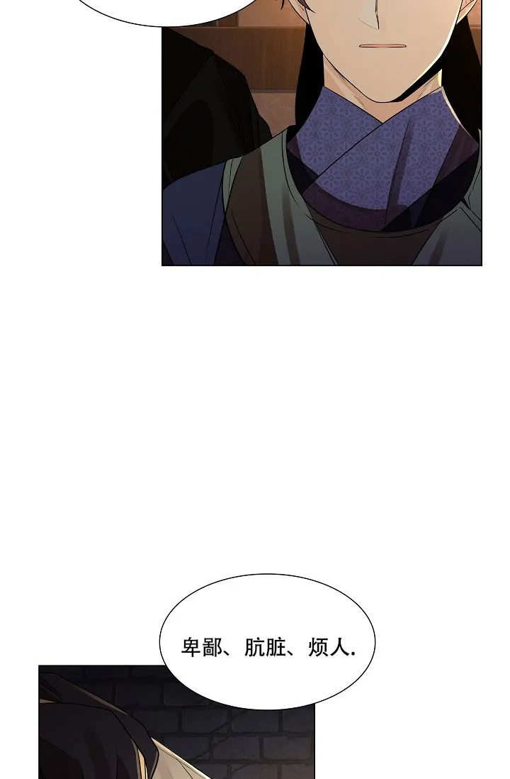 《纸花》第43话 第7页