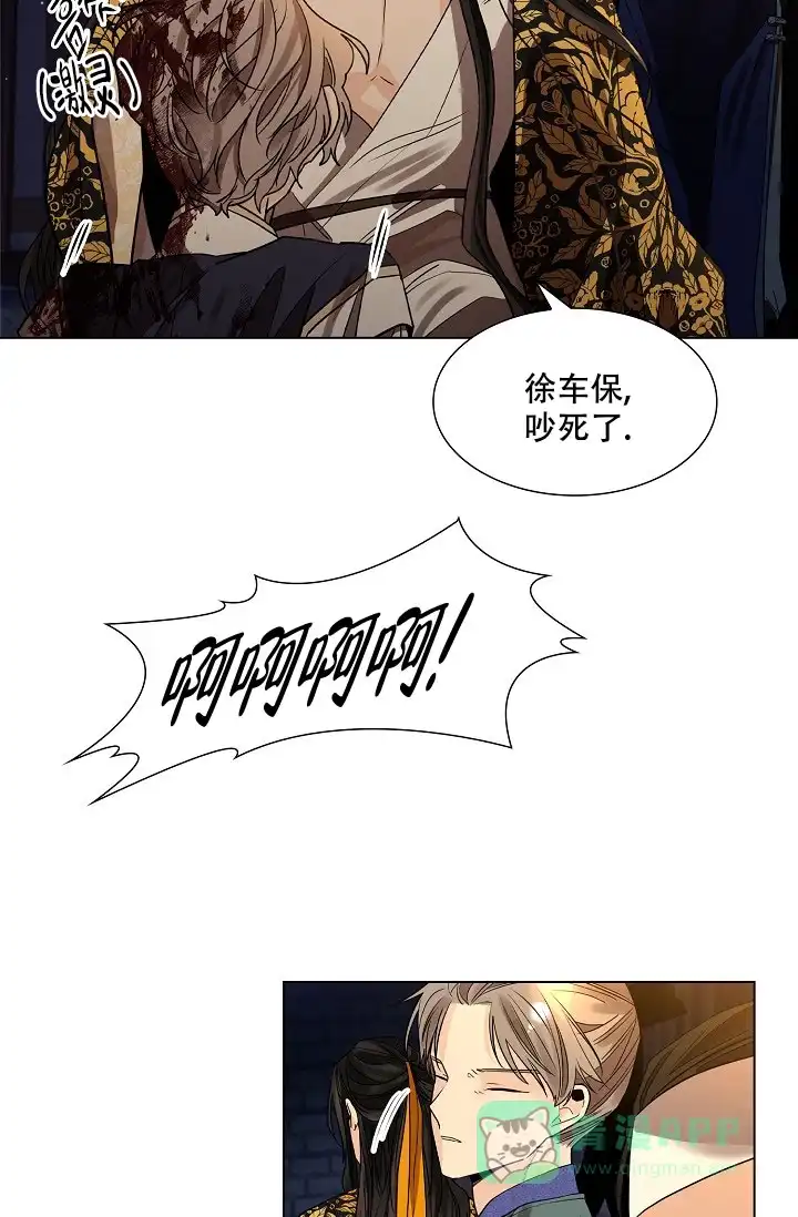 《纸花》第43话 第41页