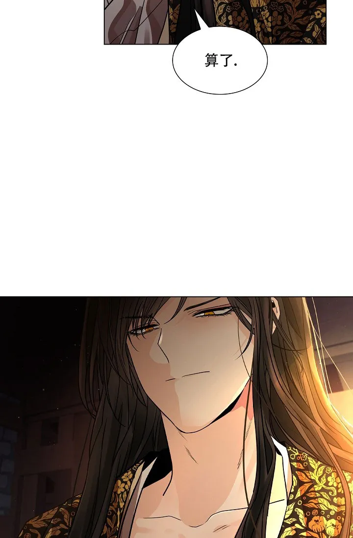 《纸花》第43话 第24页