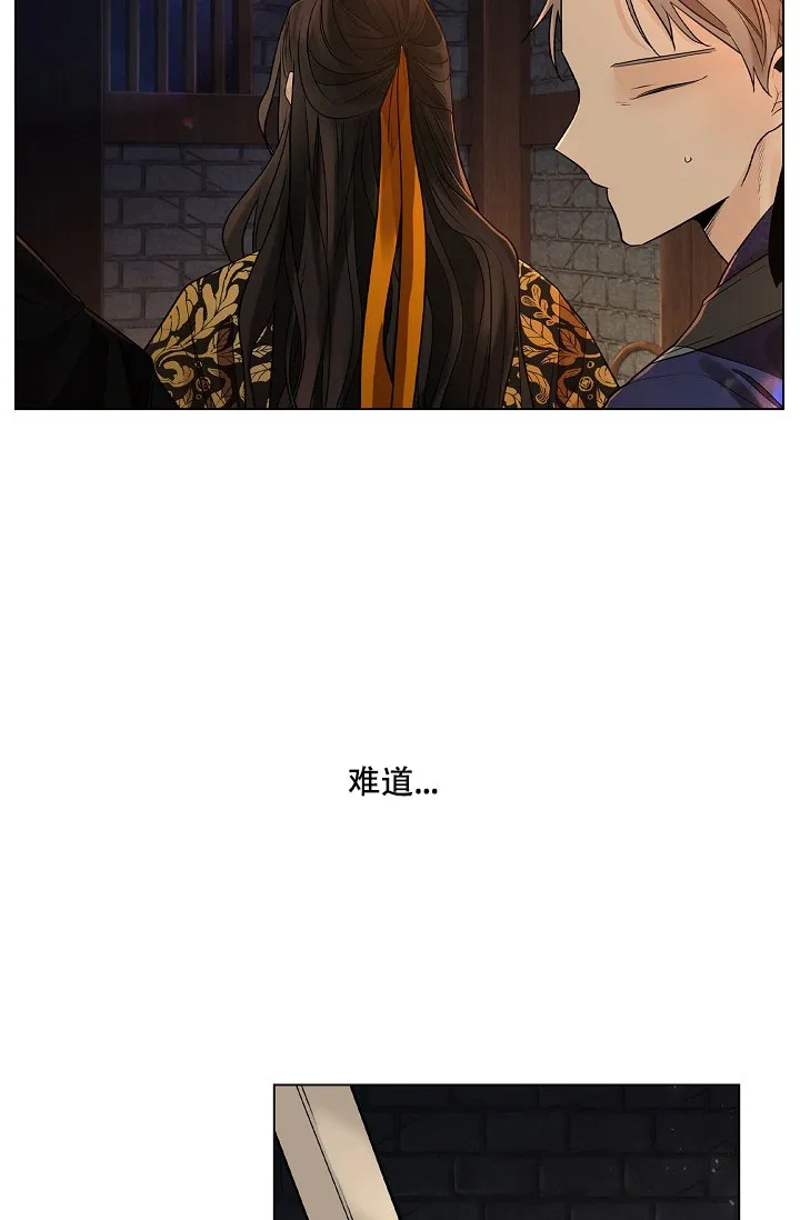 《纸花》第43话 第14页