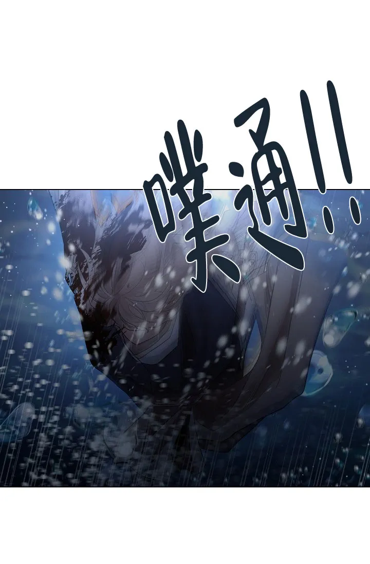 《纸花》第44话 第12页