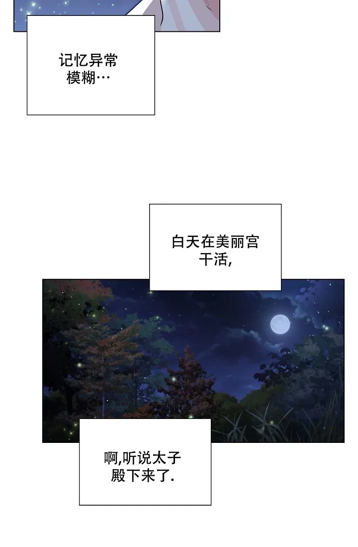 《纸花》第44话 第34页
