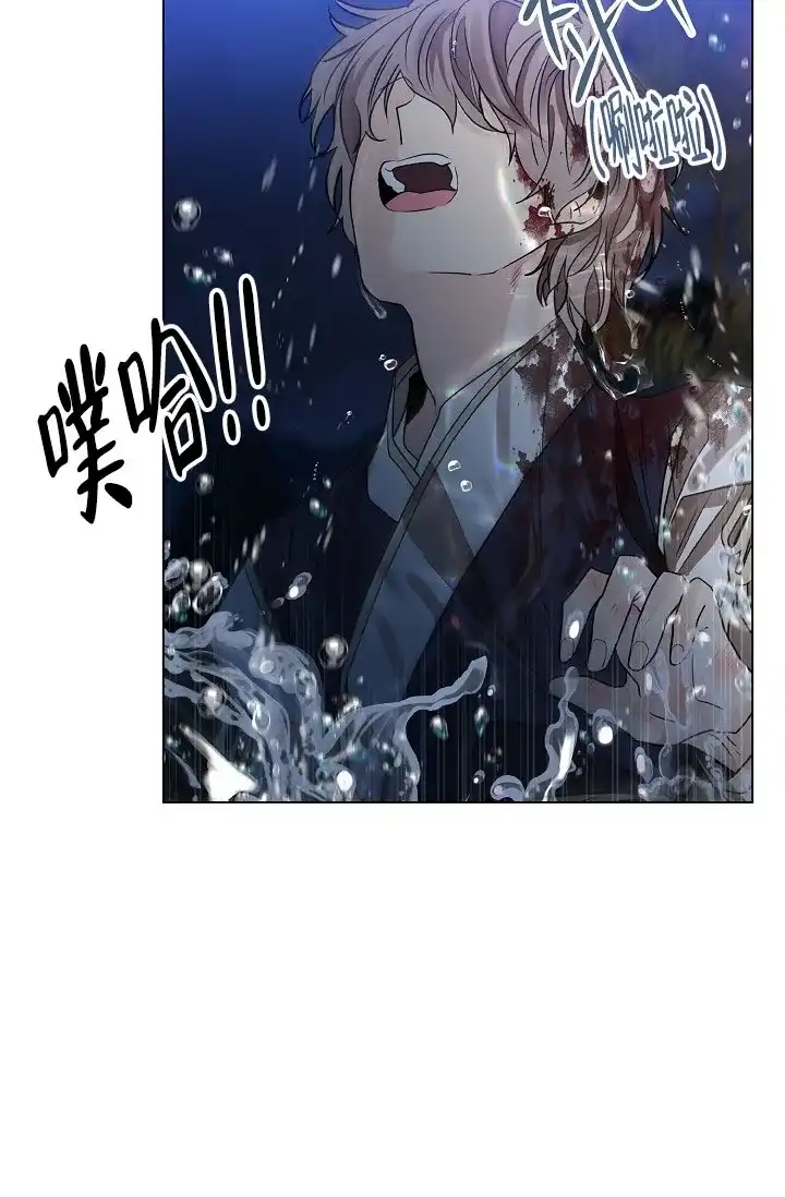 《纸花》第44话 第14页