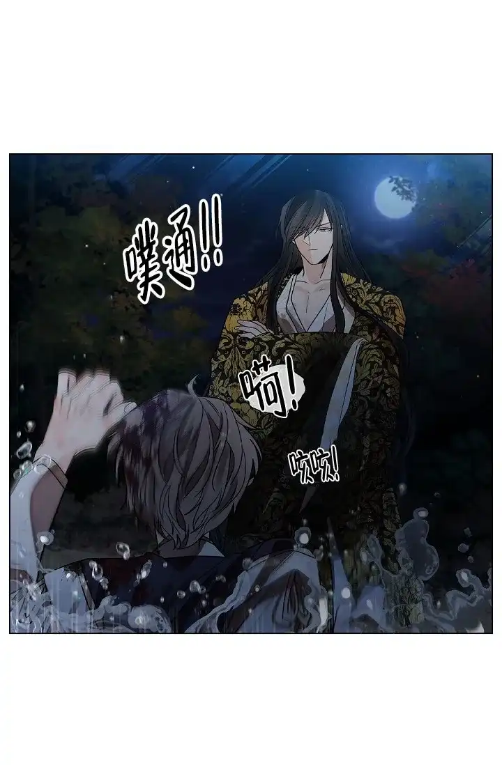 《纸花》第44话 第15页