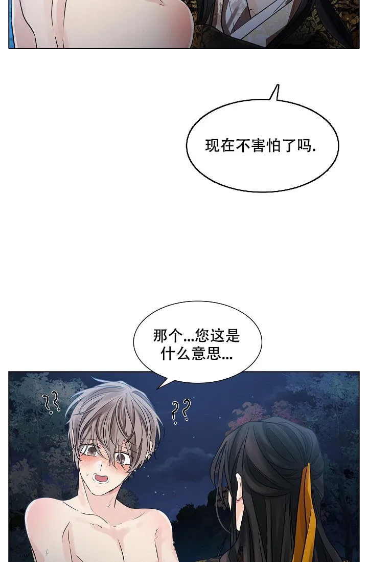 《纸花》第44话 第32页