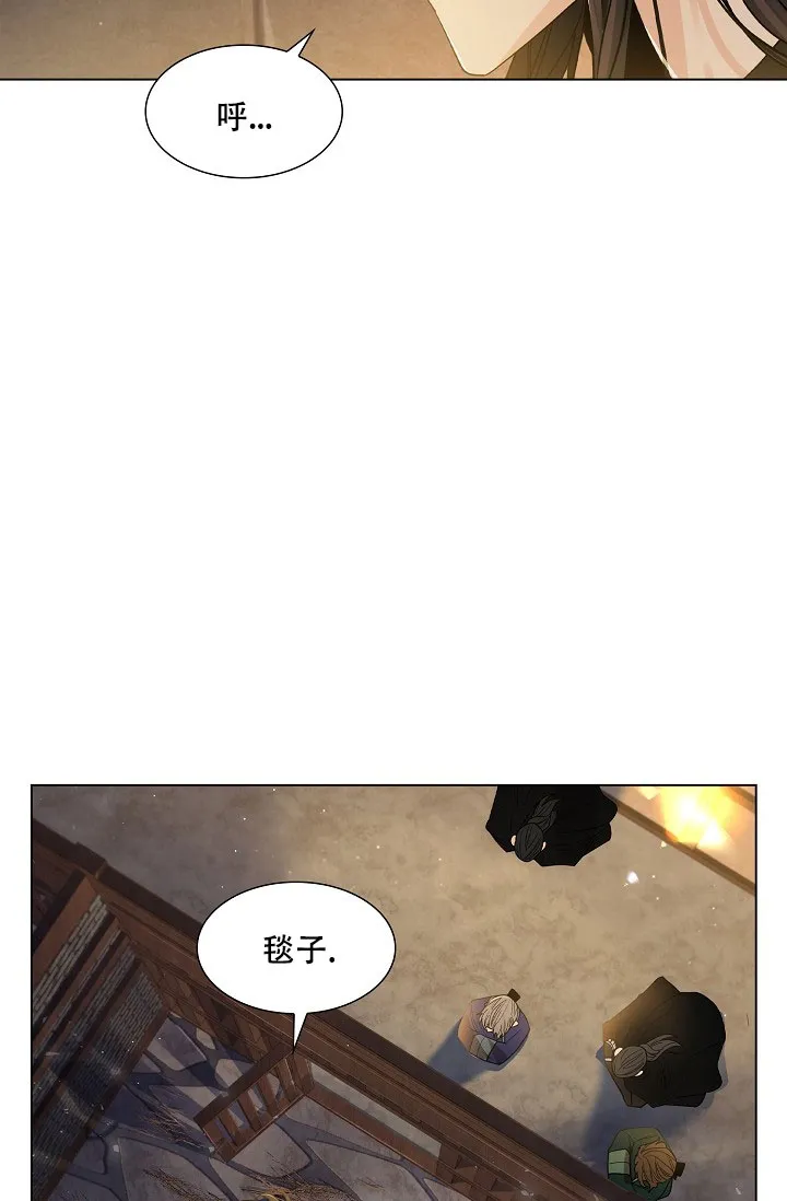 《纸花》第44话 第4页