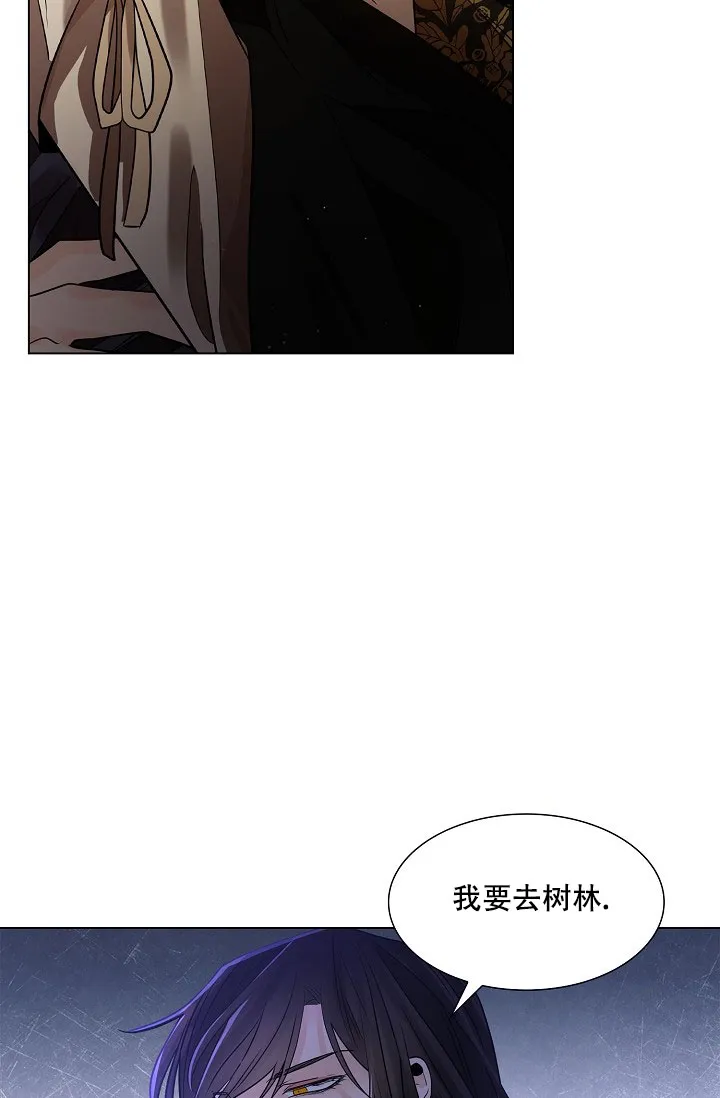 《纸花》第44话 第7页