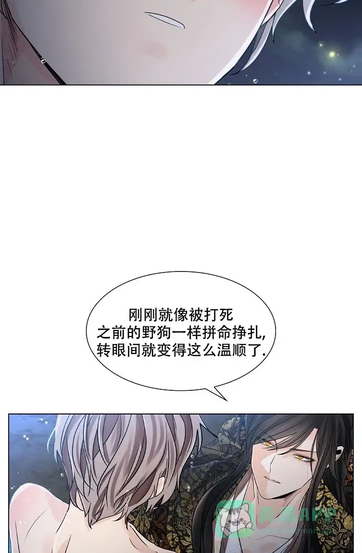 《纸花》第44话 第31页