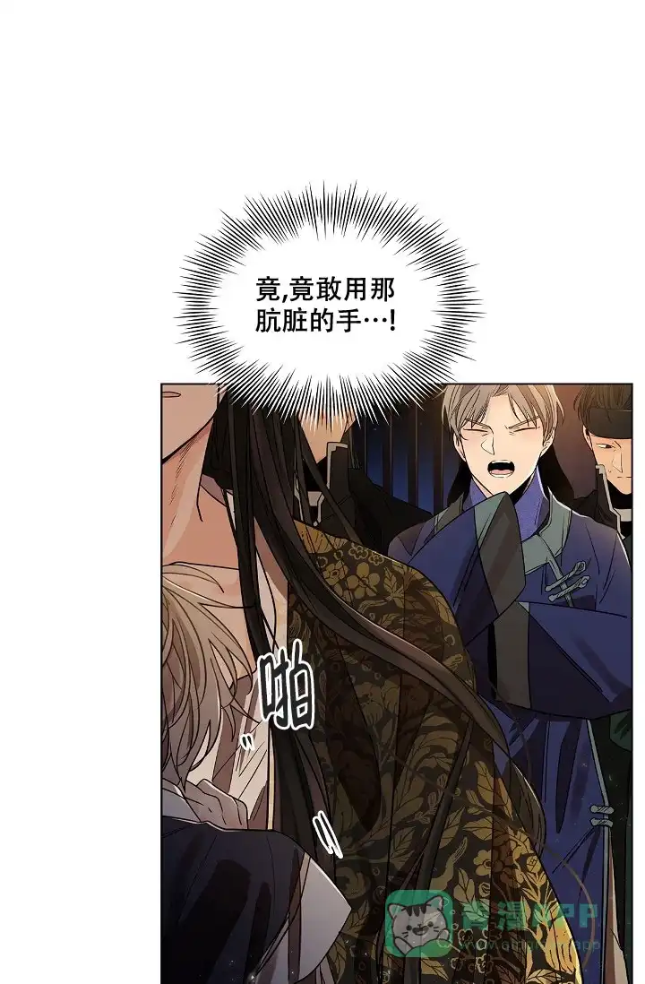 《纸花》第44话 第1页